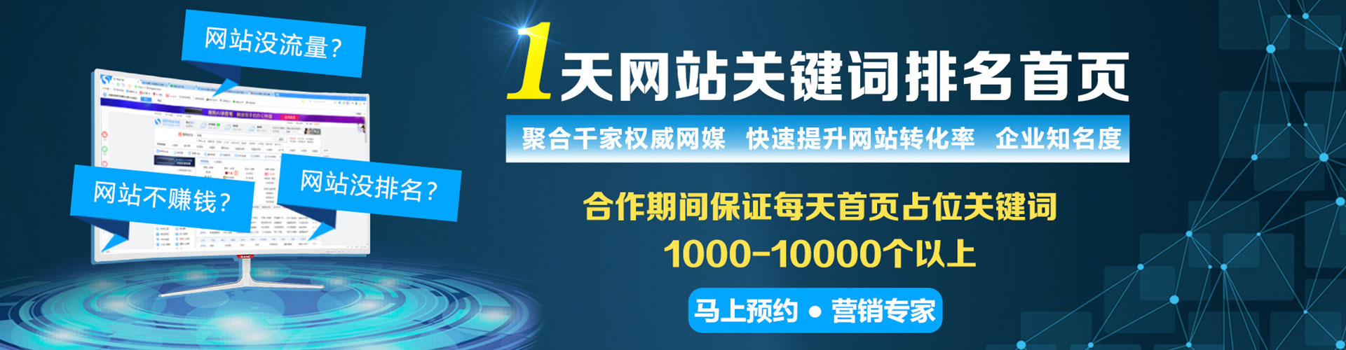 环江百度推广运营